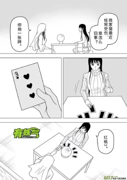 Page 207 of 日渐崩坏的世界 第251-287话