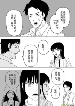 Page 210 of 日渐崩坏的世界 第251-287话