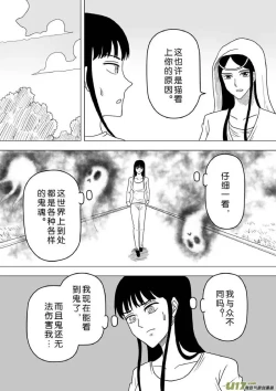 Page 227 of 日渐崩坏的世界 第251-287话