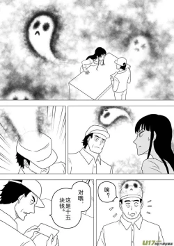 Page 229 of 日渐崩坏的世界 第251-287话