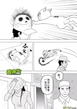 Page 231 of 日渐崩坏的世界 第251-287话