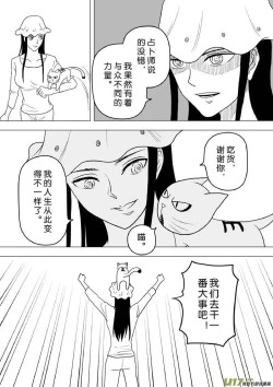 Page 232 of 日渐崩坏的世界 第251-287话