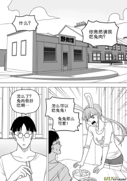 Page 236 of 日渐崩坏的世界 第251-287话