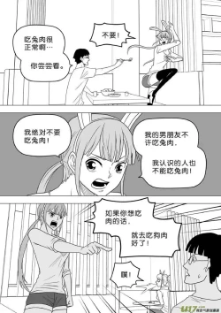 Page 237 of 日渐崩坏的世界 第251-287话