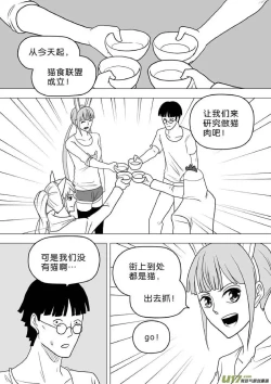 Page 243 of 日渐崩坏的世界 第251-287话