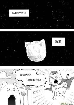 Page 244 of 日渐崩坏的世界 第251-287话