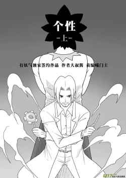 Page 252 of 日渐崩坏的世界 第251-287话