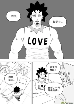 Page 254 of 日渐崩坏的世界 第251-287话