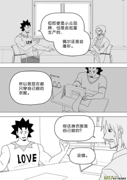 Page 256 of 日渐崩坏的世界 第251-287话