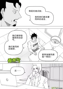 Page 258 of 日渐崩坏的世界 第251-287话
