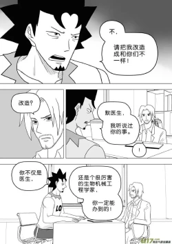 Page 260 of 日渐崩坏的世界 第251-287话
