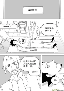 Page 263 of 日渐崩坏的世界 第251-287话