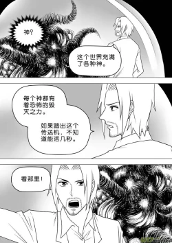 Page 279 of 日渐崩坏的世界 第251-287话