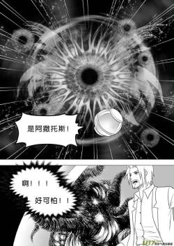 Page 281 of 日渐崩坏的世界 第251-287话