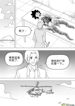 Page 284 of 日渐崩坏的世界 第251-287话