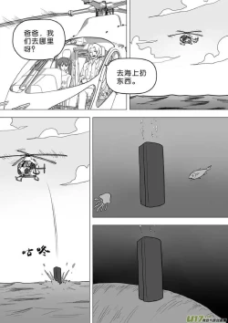 Page 285 of 日渐崩坏的世界 第251-287话