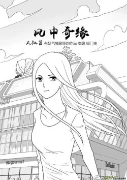 Page 288 of 日渐崩坏的世界 第251-287话