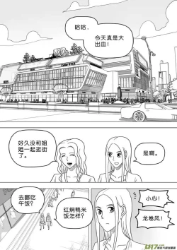 Page 289 of 日渐崩坏的世界 第251-287话