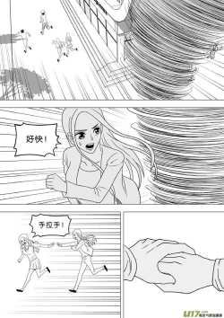 Page 291 of 日渐崩坏的世界 第251-287话