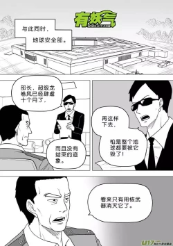 Page 303 of 日渐崩坏的世界 第251-287话
