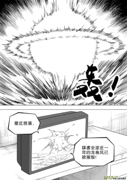 Page 306 of 日渐崩坏的世界 第251-287话