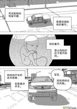 Page 311 of 日渐崩坏的世界 第251-287话