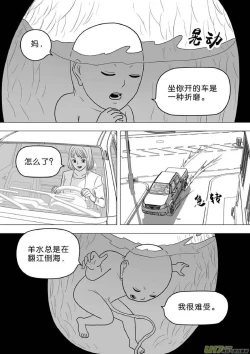 Page 312 of 日渐崩坏的世界 第251-287话