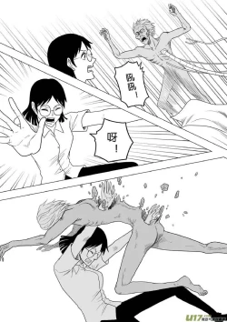 Page 31 of 日渐崩坏的世界 第251-287话