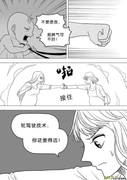 Page 321 of 日渐崩坏的世界 第251-287话
