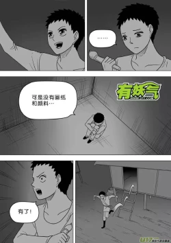Page 332 of 日渐崩坏的世界 第251-287话