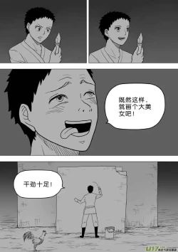 Page 335 of 日渐崩坏的世界 第251-287话