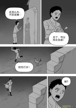 Page 338 of 日渐崩坏的世界 第251-287话