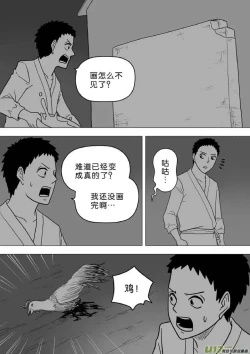 Page 339 of 日渐崩坏的世界 第251-287话