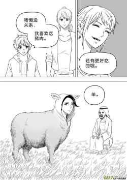 Page 352 of 日渐崩坏的世界 第251-287话