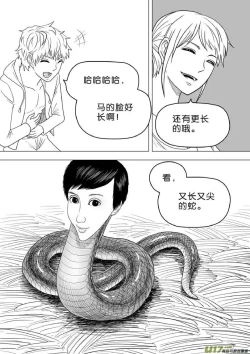 Page 354 of 日渐崩坏的世界 第251-287话