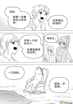 Page 360 of 日渐崩坏的世界 第251-287话