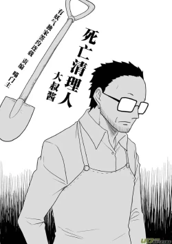 Page 377 of 日渐崩坏的世界 第251-287话