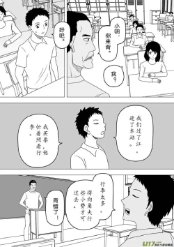 Page 37 of 日渐崩坏的世界 第251-287话