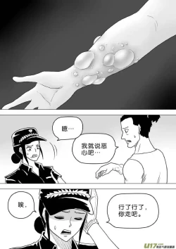 Page 399 of 日渐崩坏的世界 第251-287话