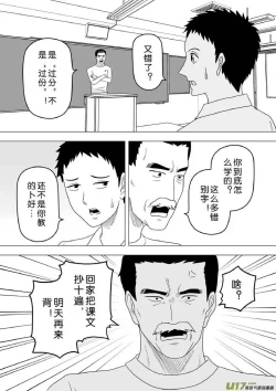 Page 39 of 日渐崩坏的世界 第251-287话