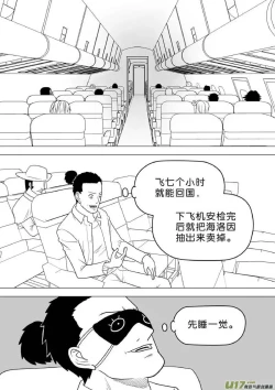 Page 402 of 日渐崩坏的世界 第251-287话