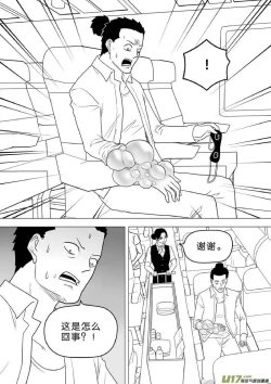 Page 404 of 日渐崩坏的世界 第251-287话