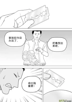 Page 407 of 日渐崩坏的世界 第251-287话