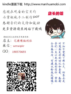 Page 409 of 日渐崩坏的世界 第251-287话