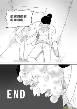 Page 411 of 日渐崩坏的世界 第251-287话