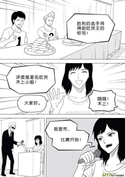 Page 415 of 日渐崩坏的世界 第251-287话