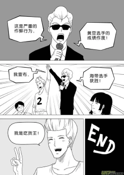 Page 426 of 日渐崩坏的世界 第251-287话