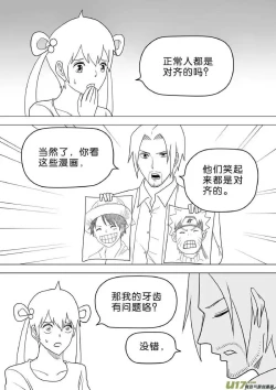 Page 433 of 日渐崩坏的世界 第251-287话