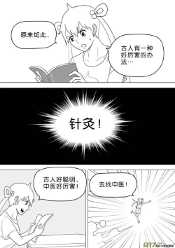 Page 437 of 日渐崩坏的世界 第251-287话