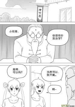 Page 438 of 日渐崩坏的世界 第251-287话